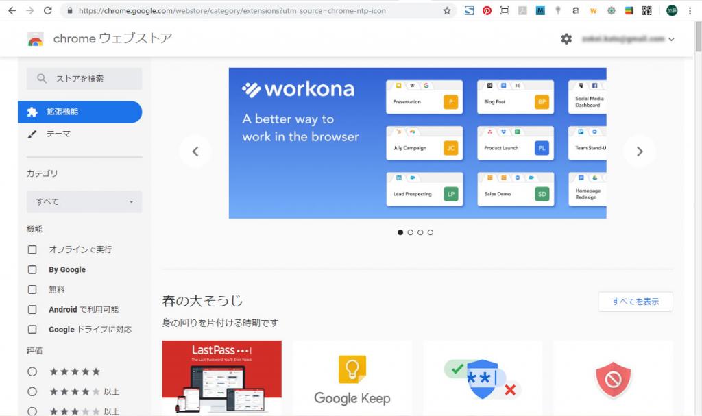 情報収集に便利なchrome拡張機能を紹介 スタッフブログ 総合デザイン制作の株式会社 像形