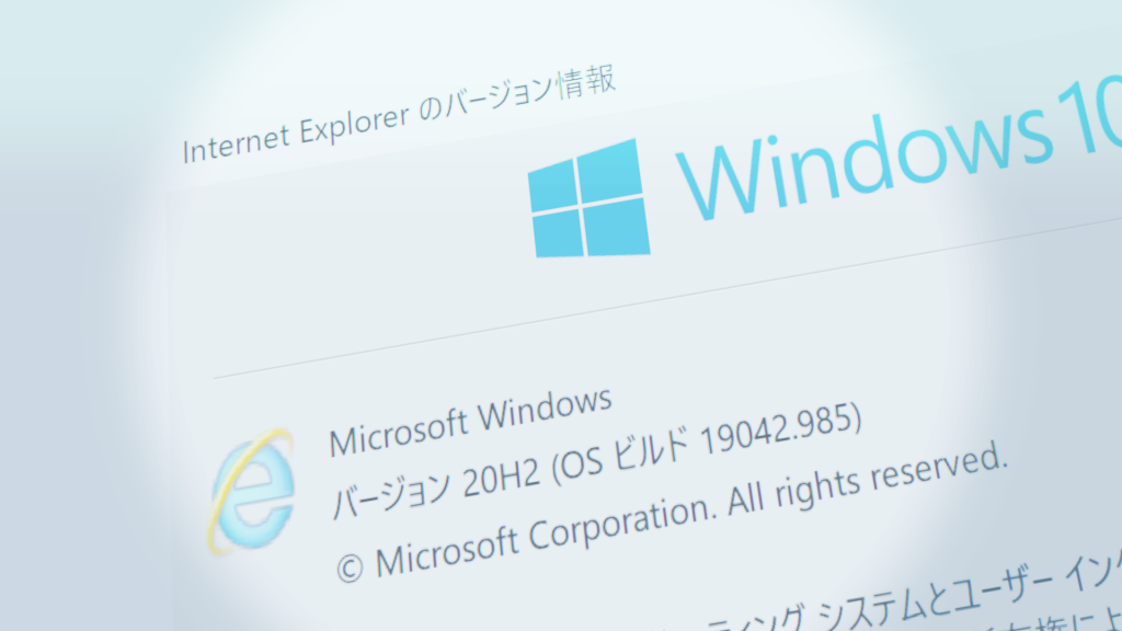 Internet Explorer が「本当に」終わる日 〜2022年6月15日〜